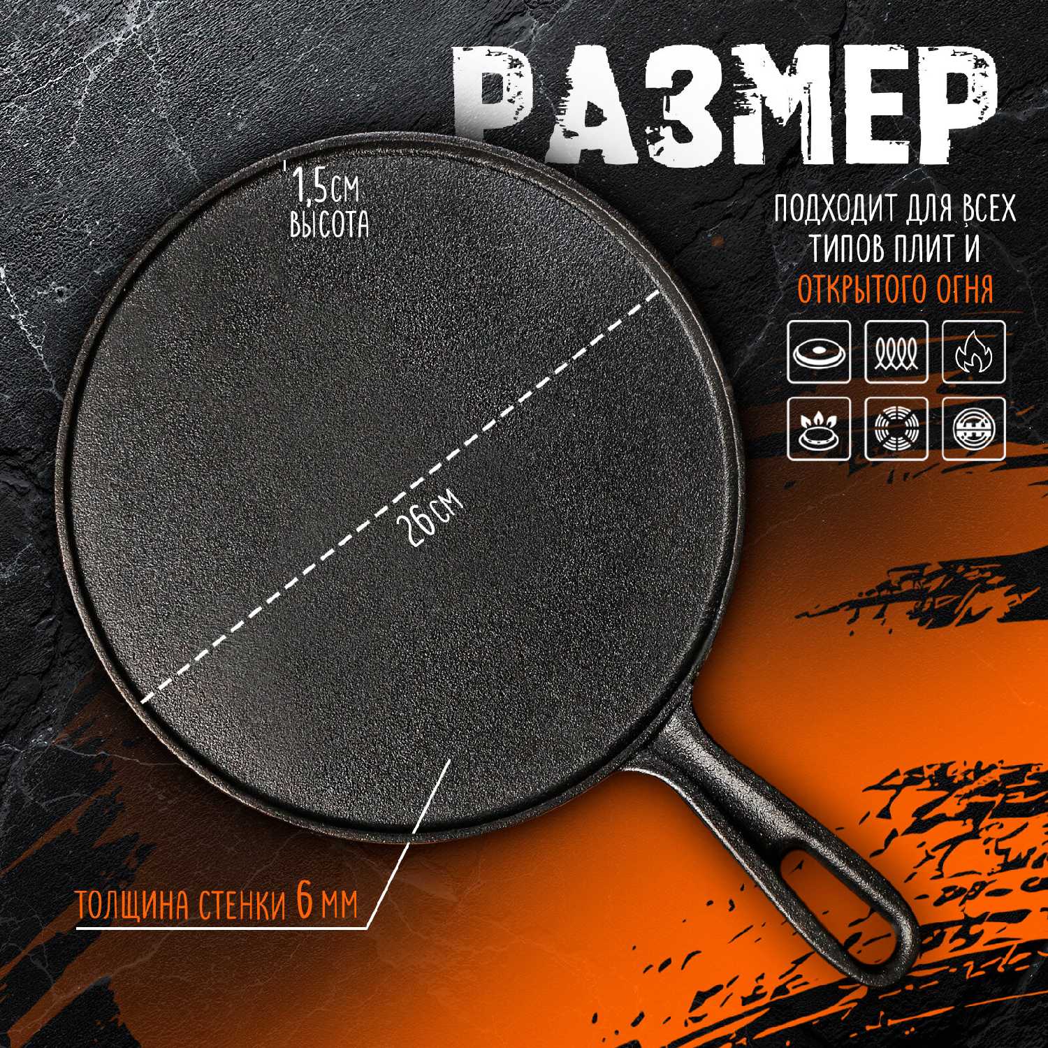 Сковорода Magma Традиция (26 см) фотография 2