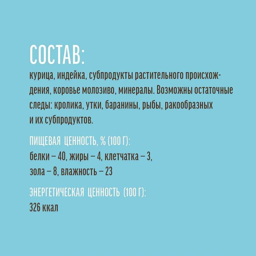 Лакомство для щенков Деревенские лакомства Мясные колбаски с индейкой и молозивом фотография 27