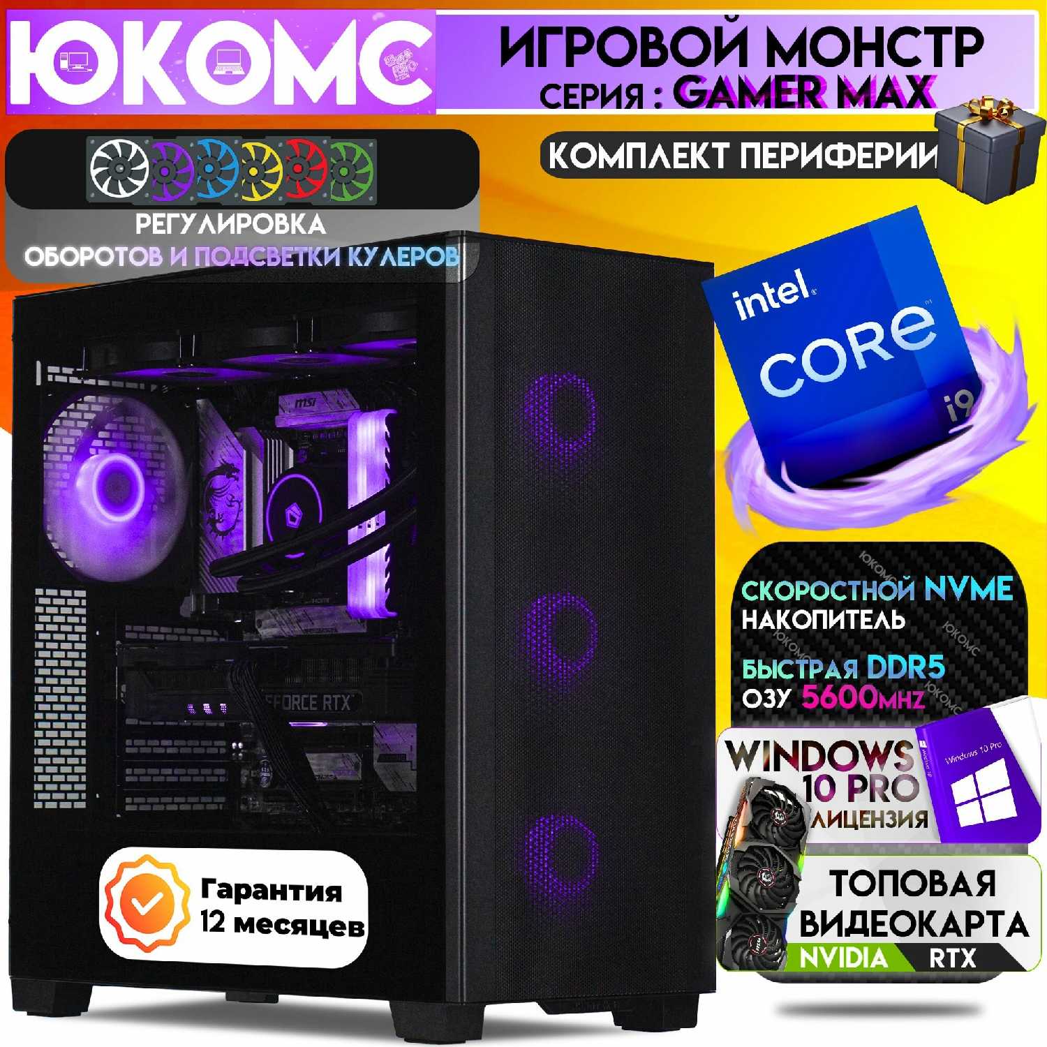 Игровой компьютер Юкомс i9 13900K, RTX 4080, 128GB DDR5 фотография 14