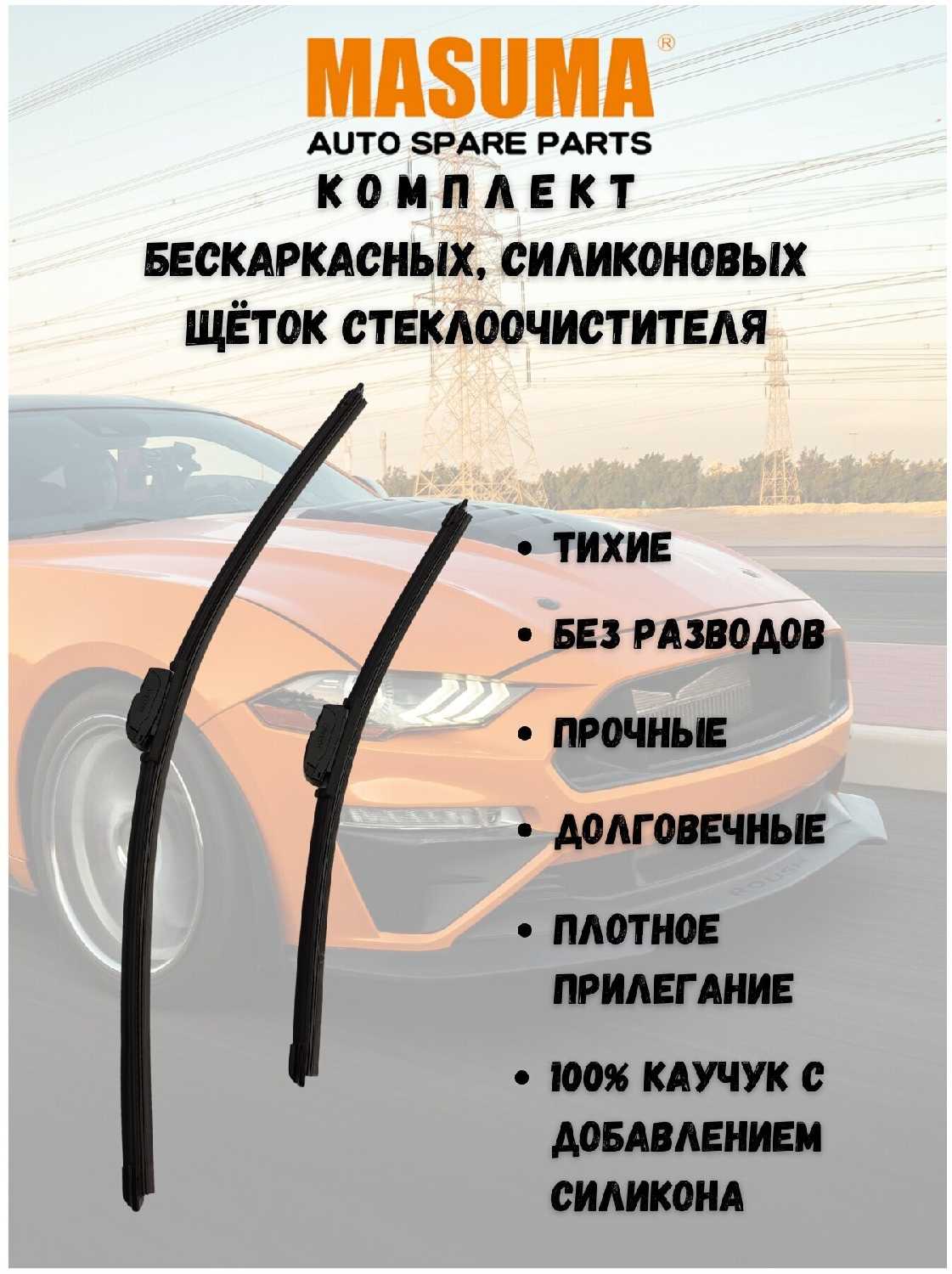 Щетки стеклоочистителя Mercedes-Benz Viano I (W639)
