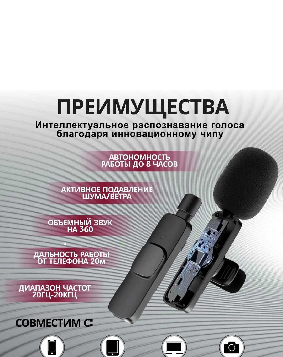 Беспроводной петличный микрофон K8 (Type-C) фотография 12