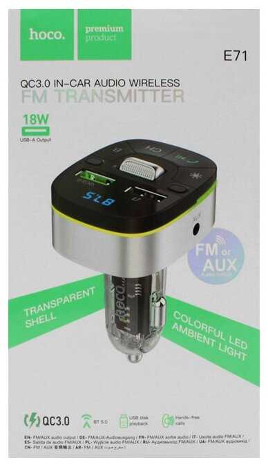 FM трансмиттер HOCO E71 (QC3.0 18W) фотография 2