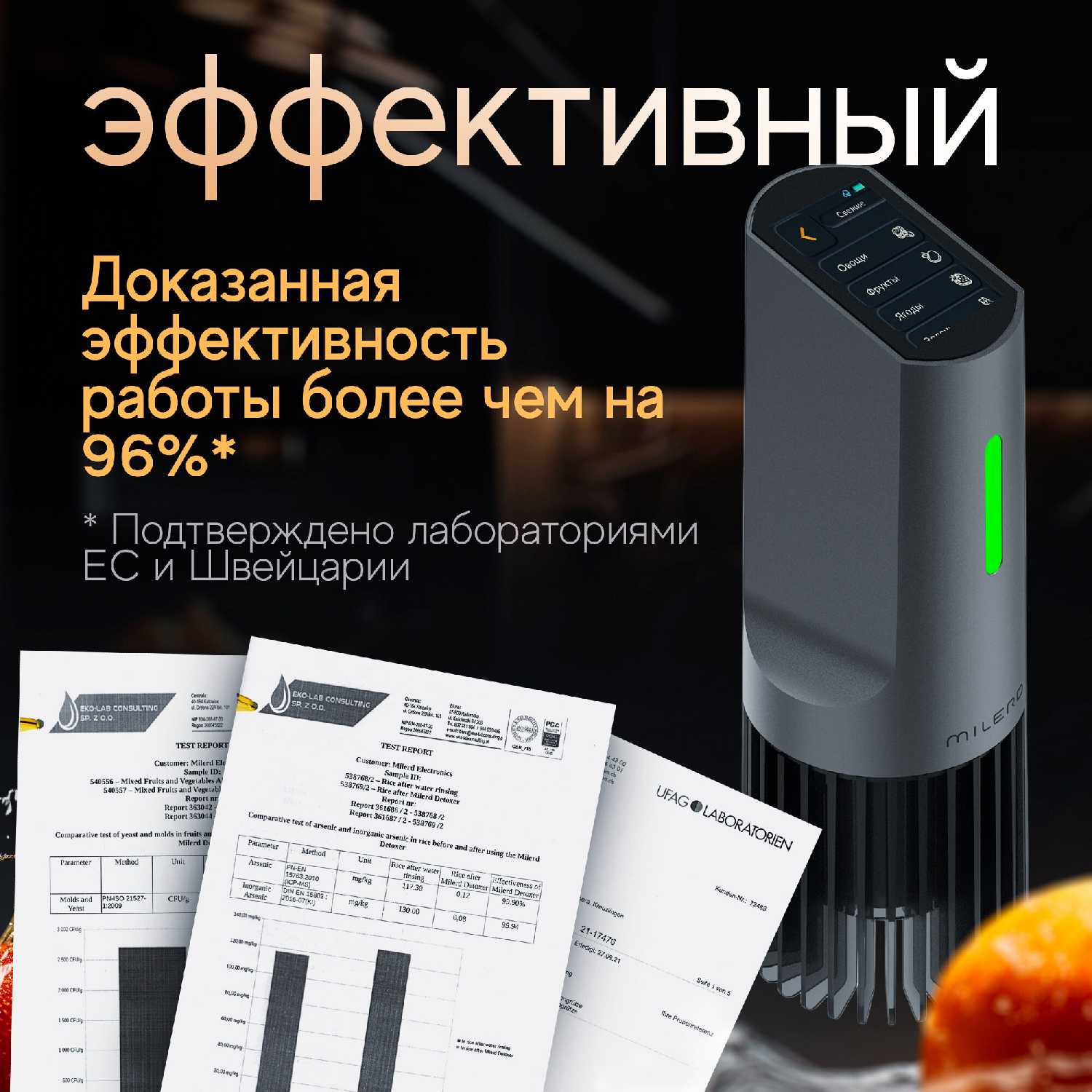 Детоксер Milerd Очиститель продуктов питания фотография 2