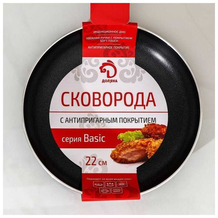 Сковорода Доляна Basic, d=22 см, пластиковая ручка, антипригарное покрытие, индукция, цвет чёрный фотография 5