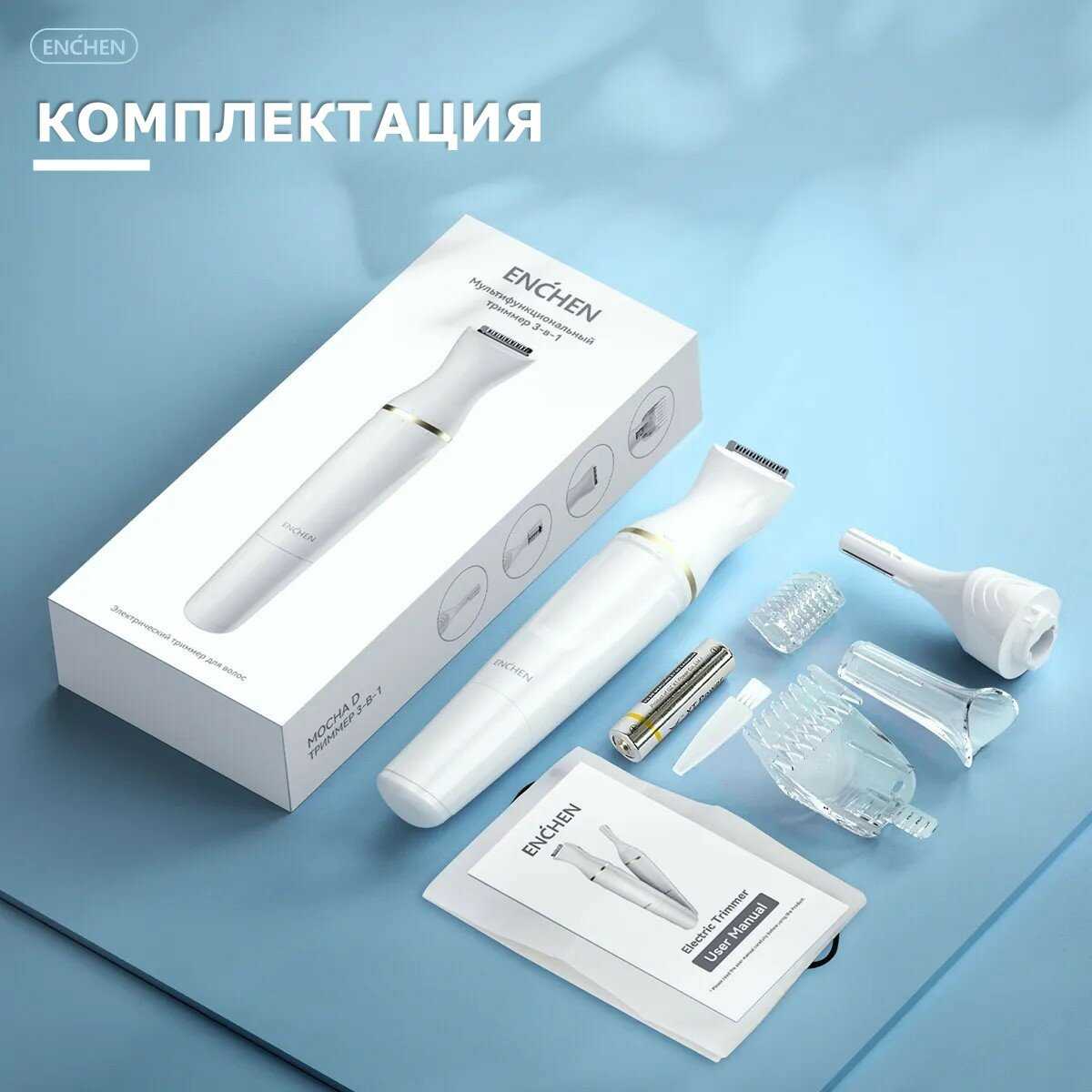 Триммер женский Enchen Mocha D фотография 7