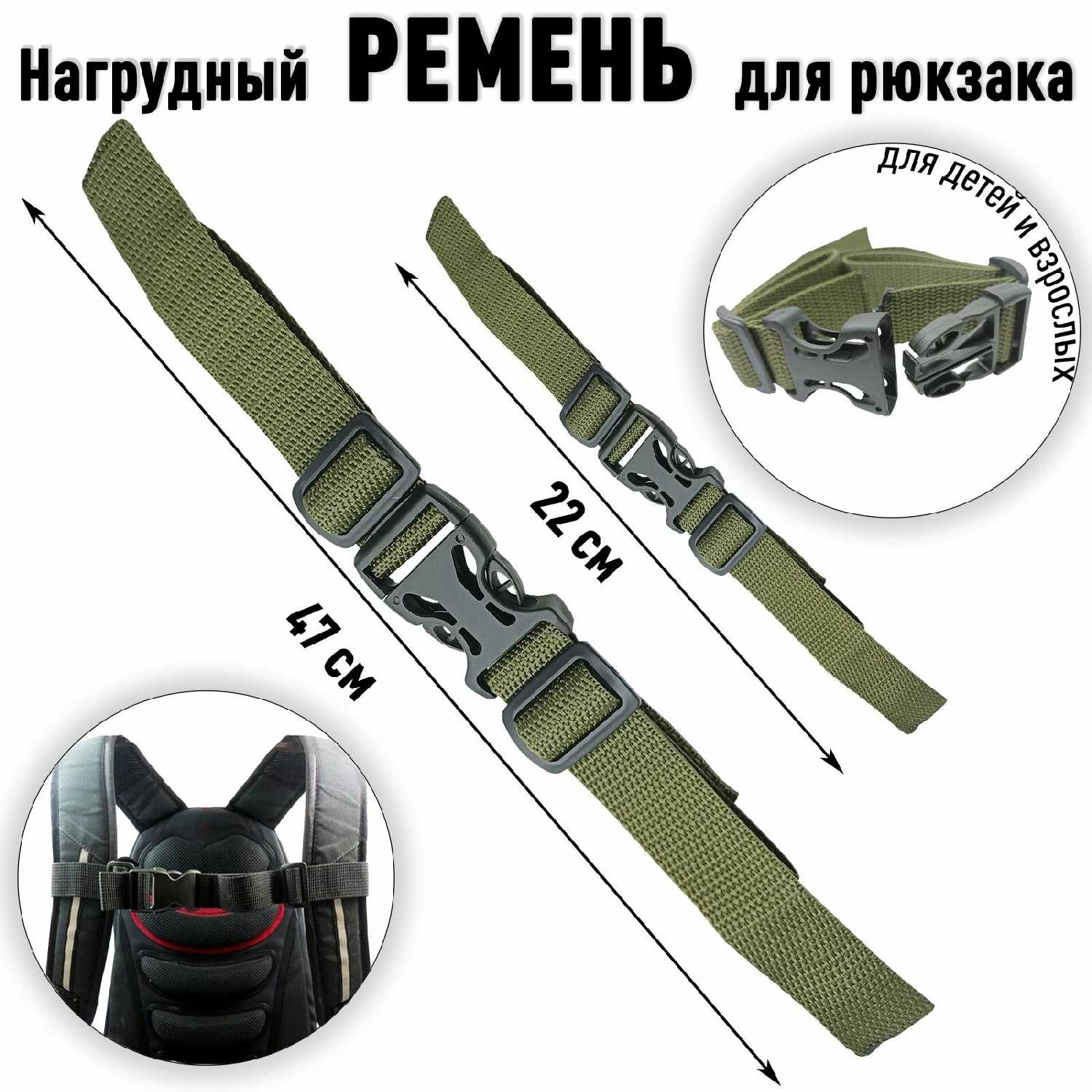 Нагрудный ремень Нагрудный ремень для рюкзака на лямки с карабином