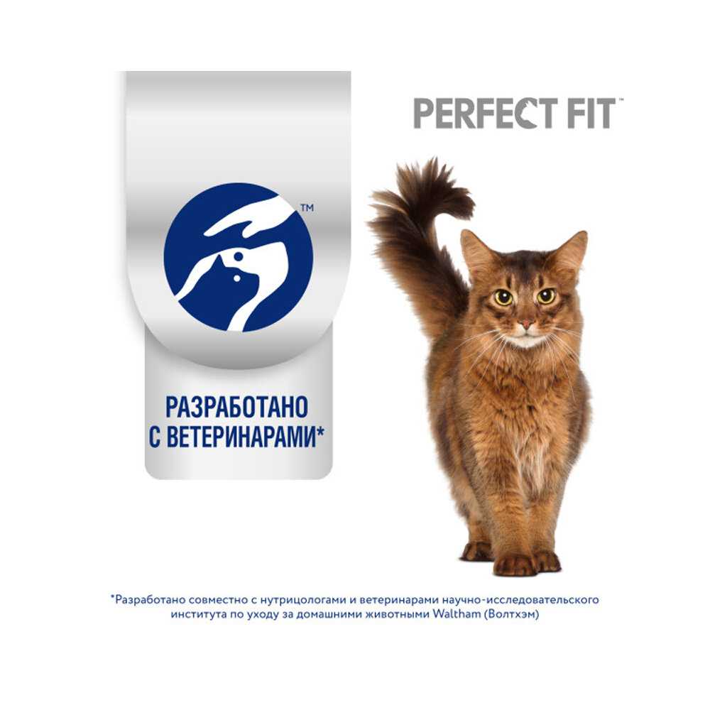 Корм для кошек Perfect Fit Sterile с лососем фотография 17