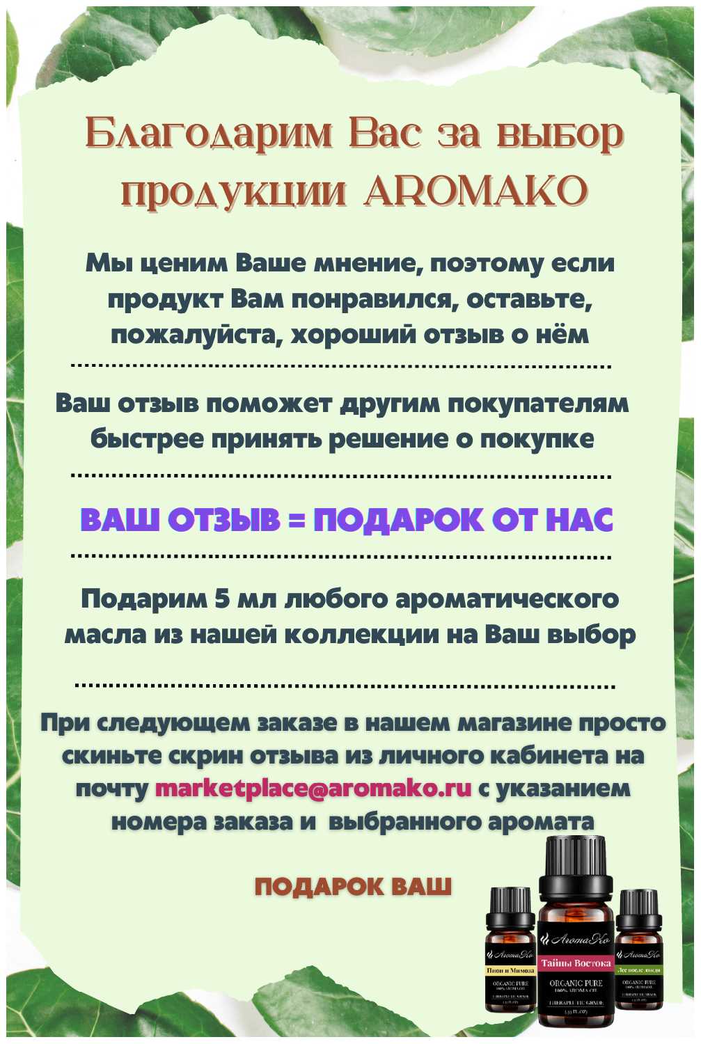 Парфюм-спрей для дома Имбирный пряник 100 мл AROMAKO , текстильный парфюм, освежитель воздуха, ароматизатор для дома фотография 3