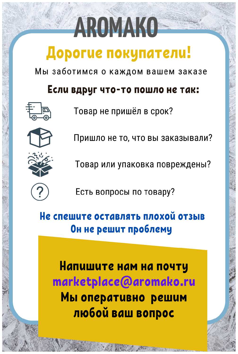 Парфюм-спрей для дома Имбирный пряник 100 мл AROMAKO , текстильный парфюм, освежитель воздуха, ароматизатор для дома фотография 4
