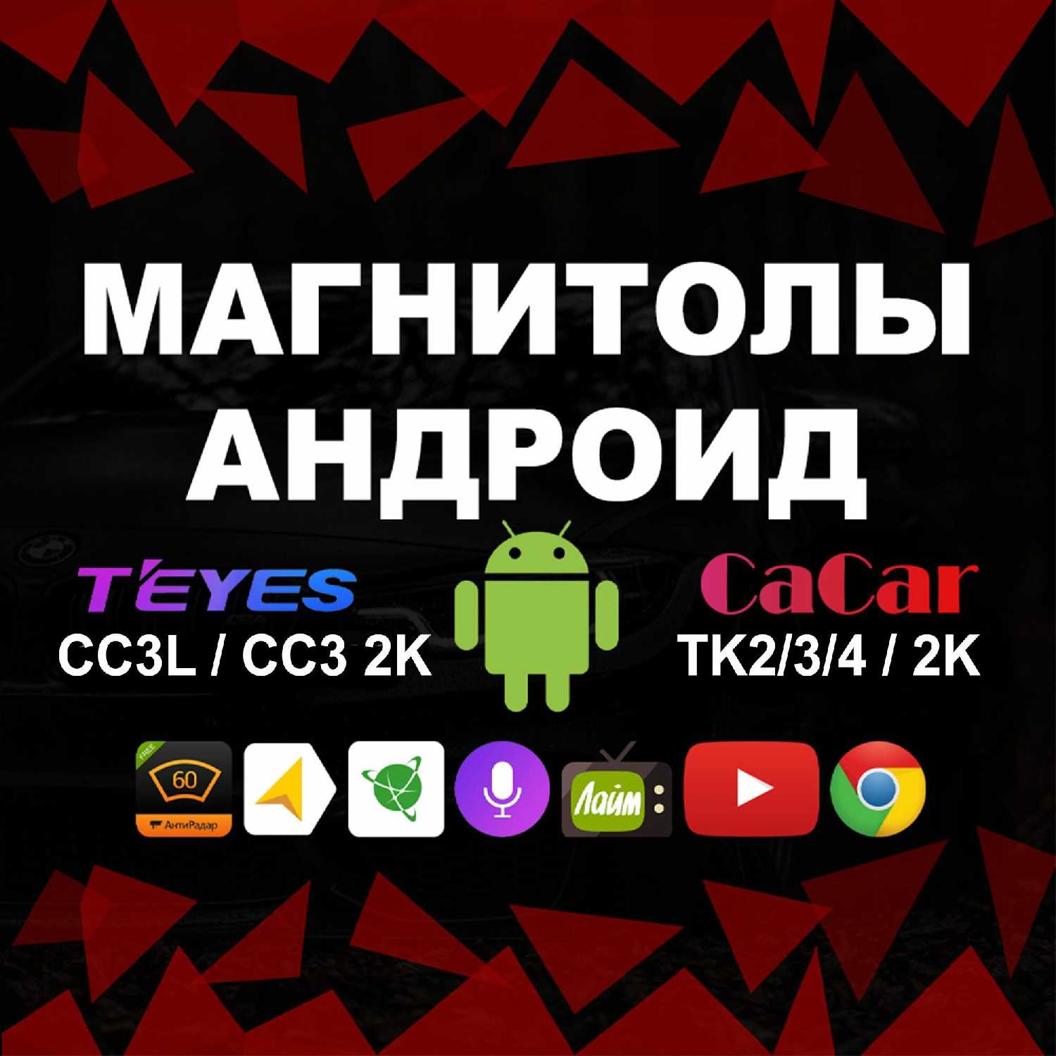 Магнитола Teyes СС3L (4/32/CC3L) фотография 7