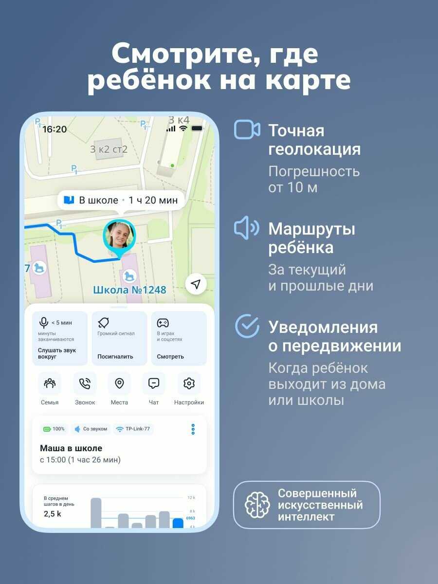 Умные детские смарт часы Где мои дети Pingo Space V2 [4G GPS] фотография 2
