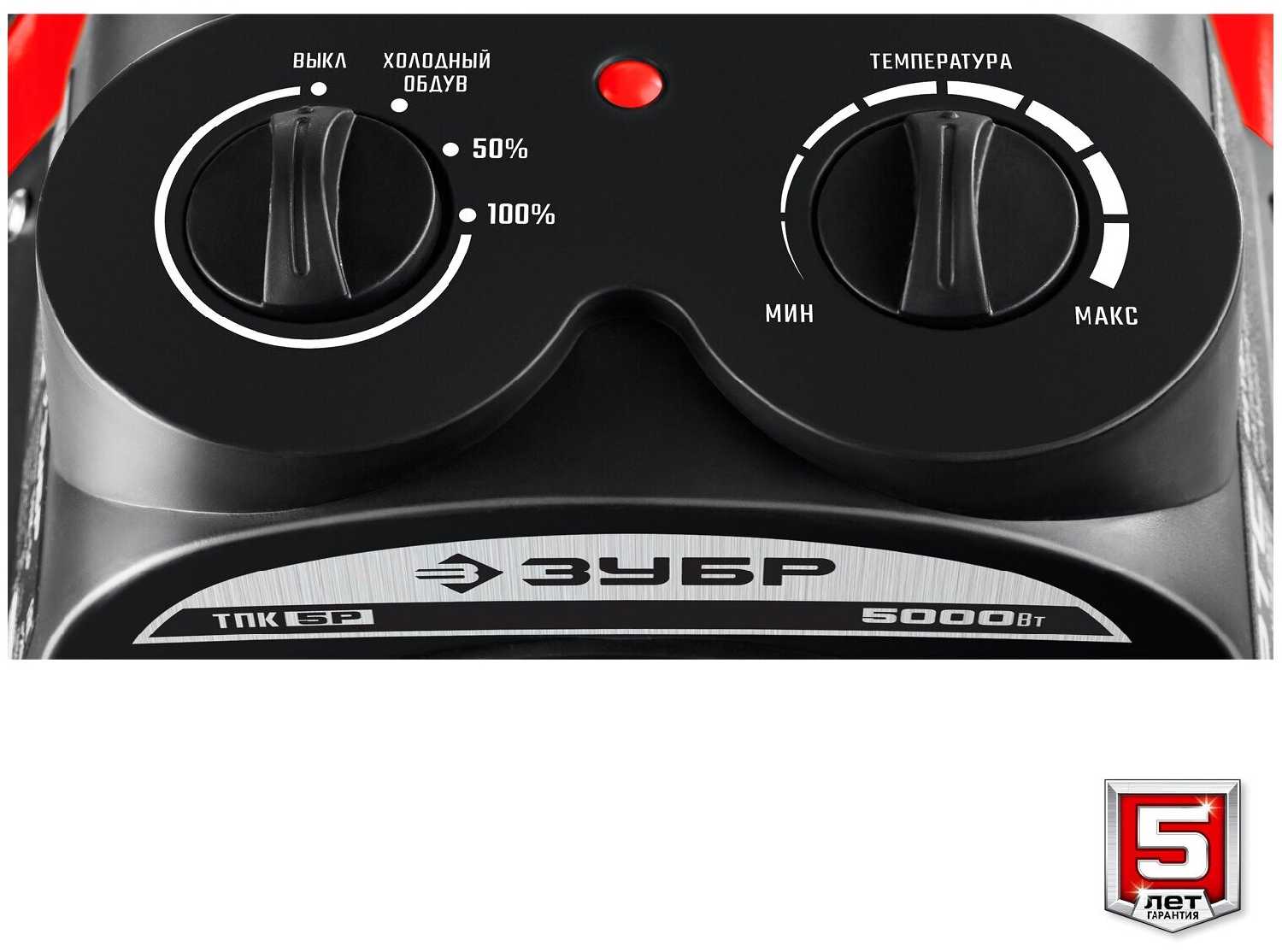 Электрическая тепловая пушка ЗУБР Тепловая пушка (ТПК-3Р) фотография 9