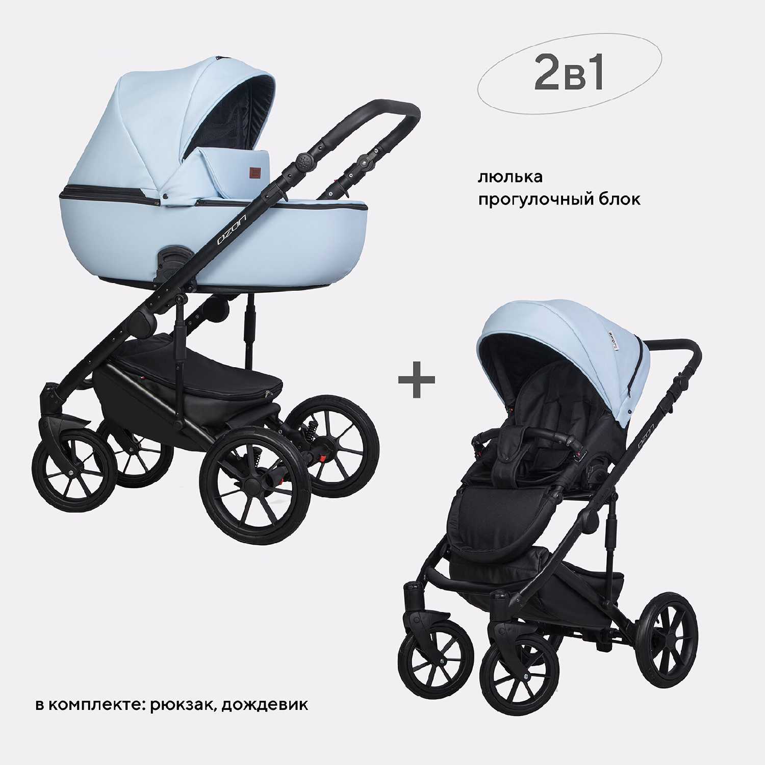 Коляска детская RIKO BASIC OZON 2 в 1 (04) фотография 15