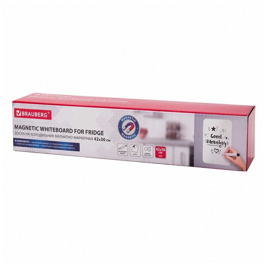 Доска на холодильник магнитно-маркерная 42х30см с маркером, магнитом и салфеткой, BRAUBERG, 237847 фотография 6