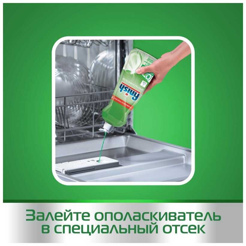 Ополаскиватель для посудомоечной машины Finish Green 0% фотография 2