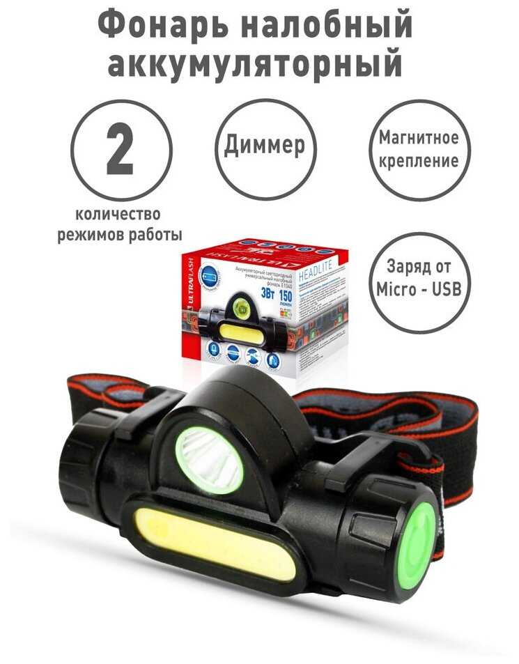 Налобный фонарь Ultraflash E1340 фотография 12