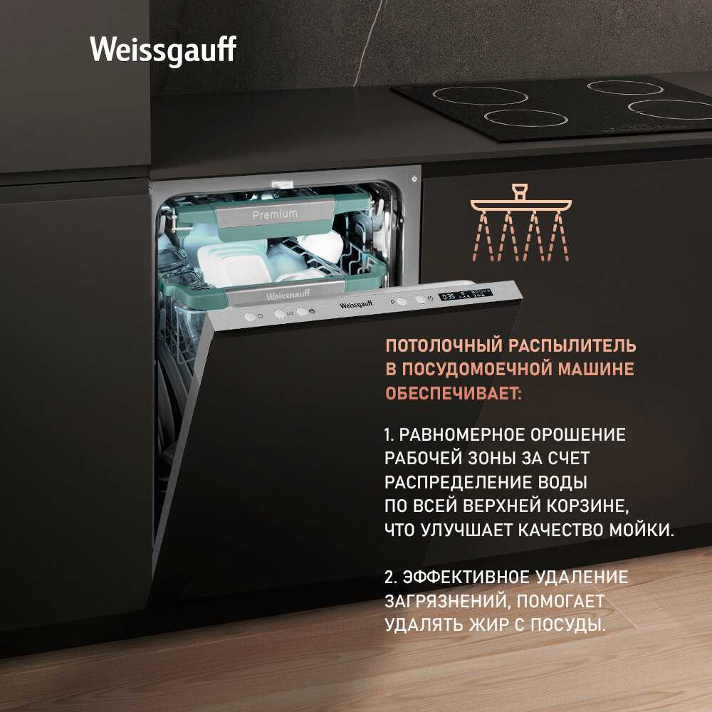 Встраиваемая посудомоечная машина Weissgauff BDW 4139 D (Timer Floor) фотография 4