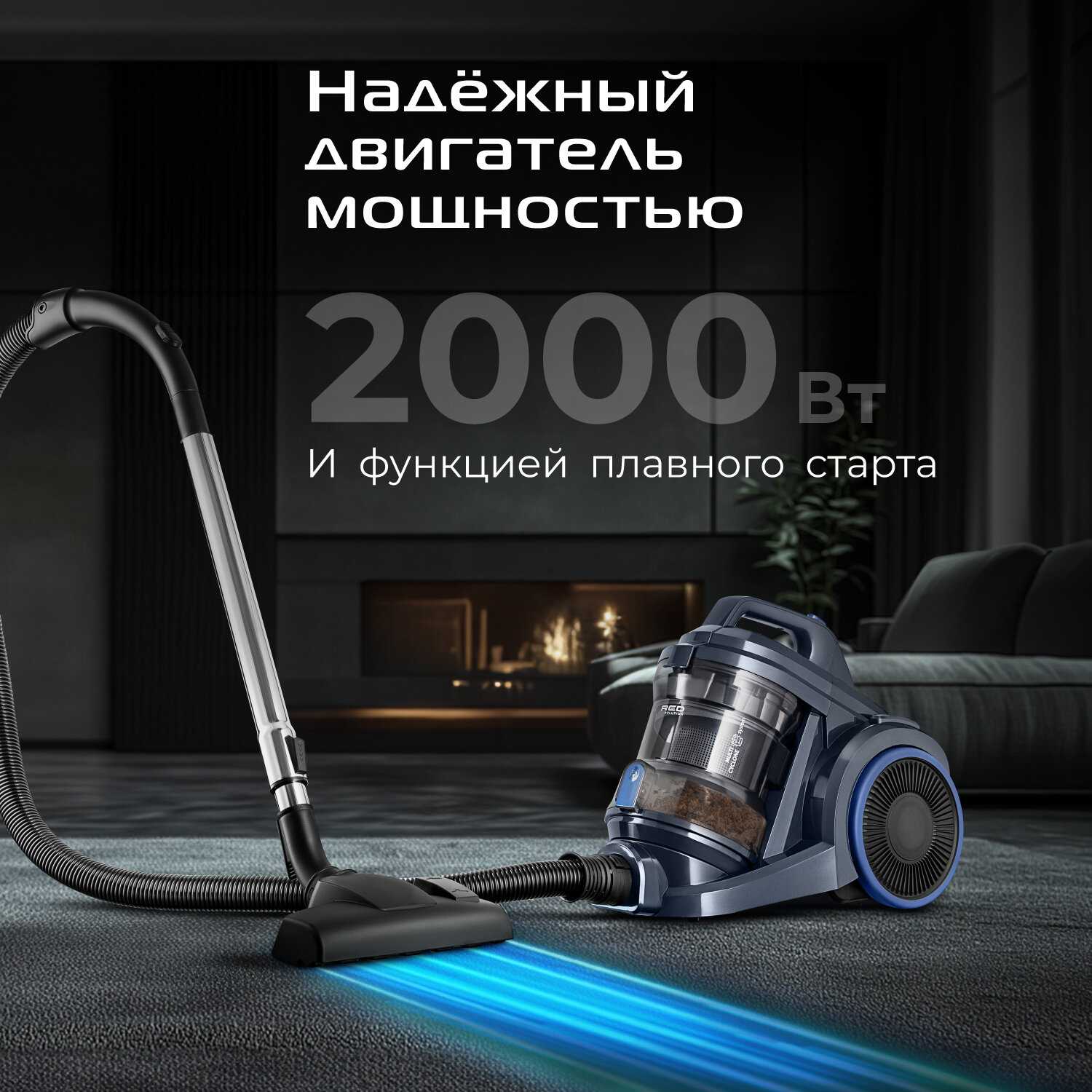 Пылесос RED SOLUTION C340