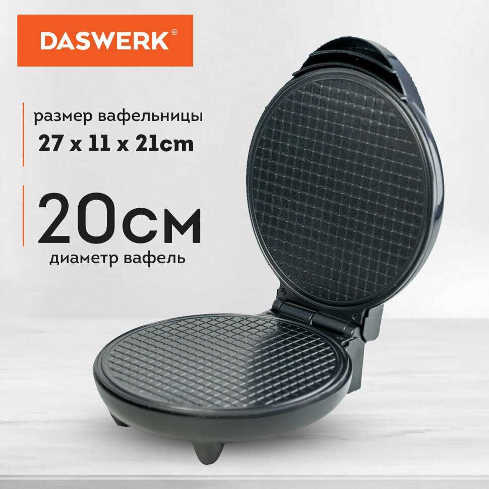 Электровафельница DASWERK WM-10 [для тонких вафель-трубочек и рожков, 1200 Вт] фотография 6