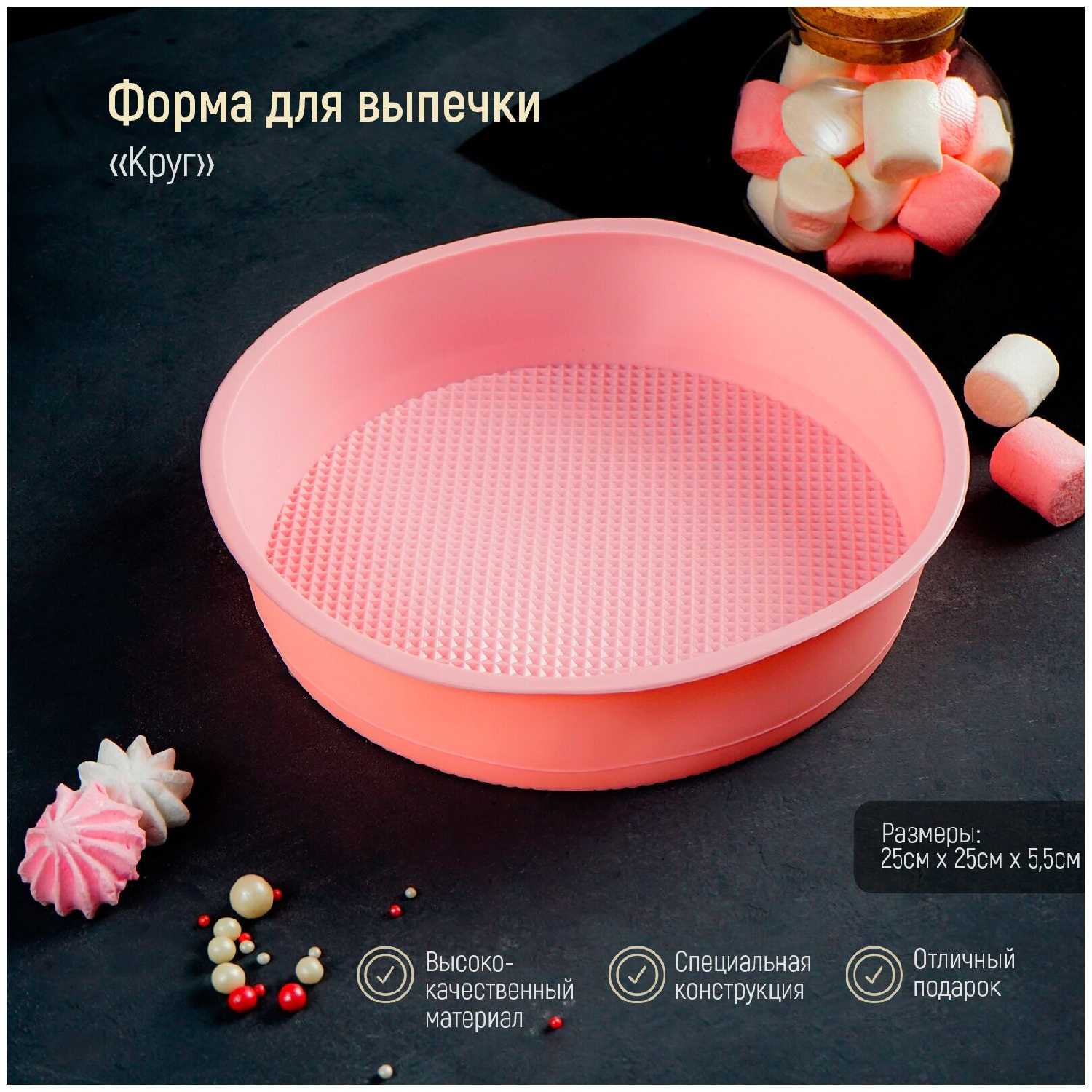 Форма для выпечки 