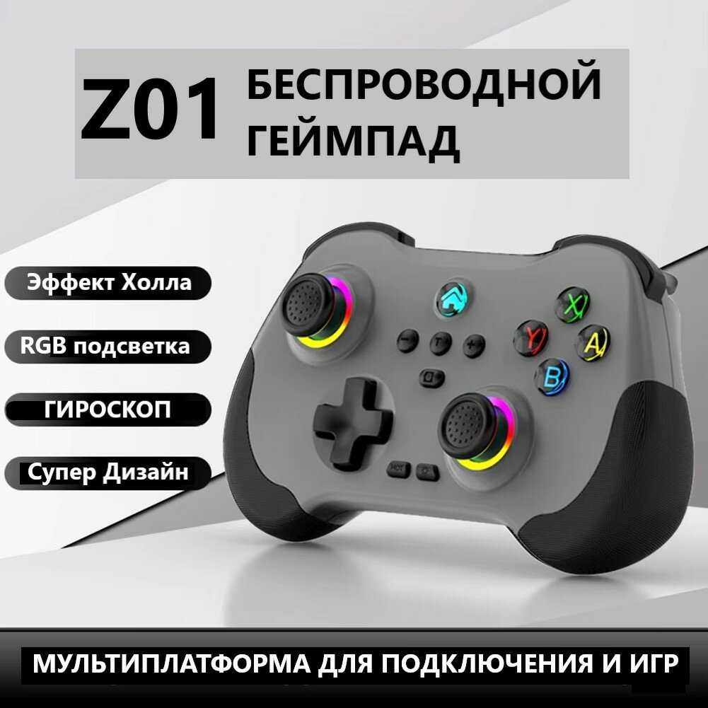 Беспроводной джойстик NINTENDO SWITCH/PS4/PS3/PC/Android фотография 13