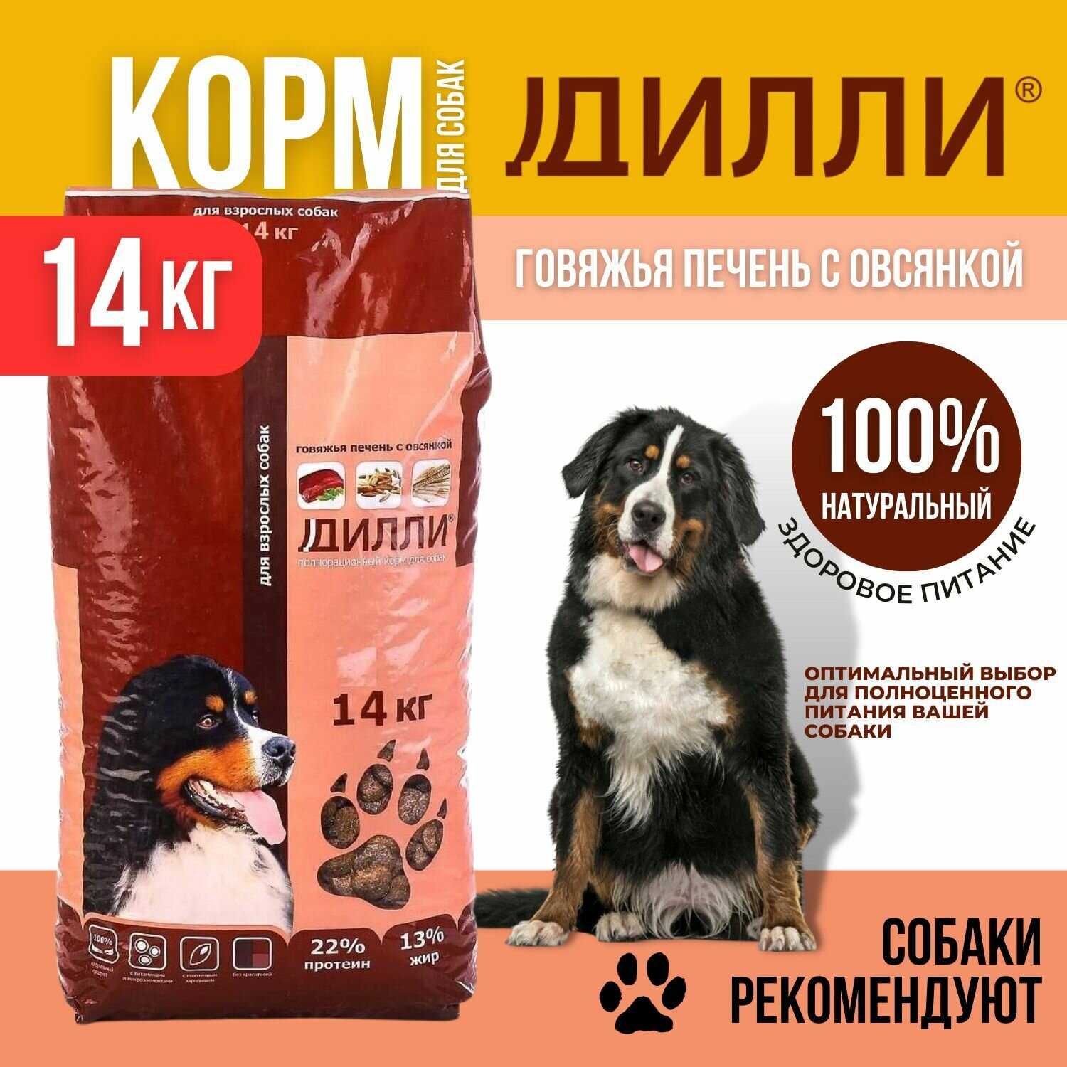 Корм для собак Дилли Рагу из курицы с рисом