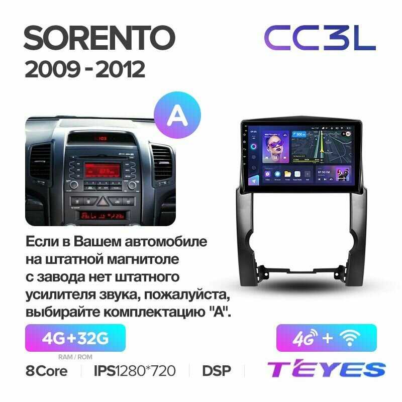 Магнитола Kia Teyes CC3L (4/32GB)