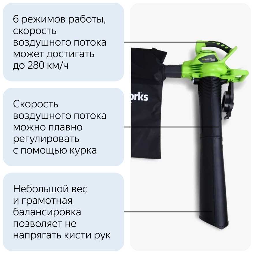Аккумуляторная воздуходувка Greenworks GD40BV (40 В) фотография 8
