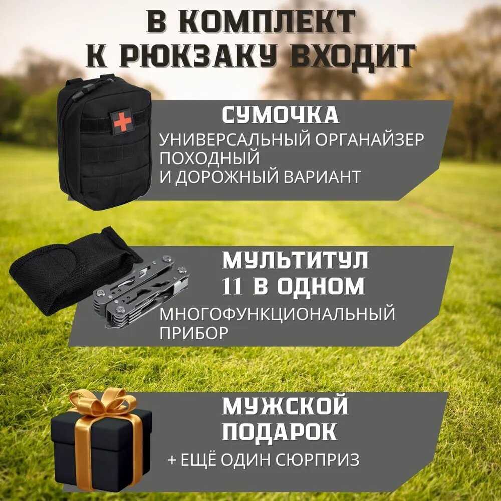 Рюкзак тактический Туристический Рюкзак тактический (50 литров) фотография 19