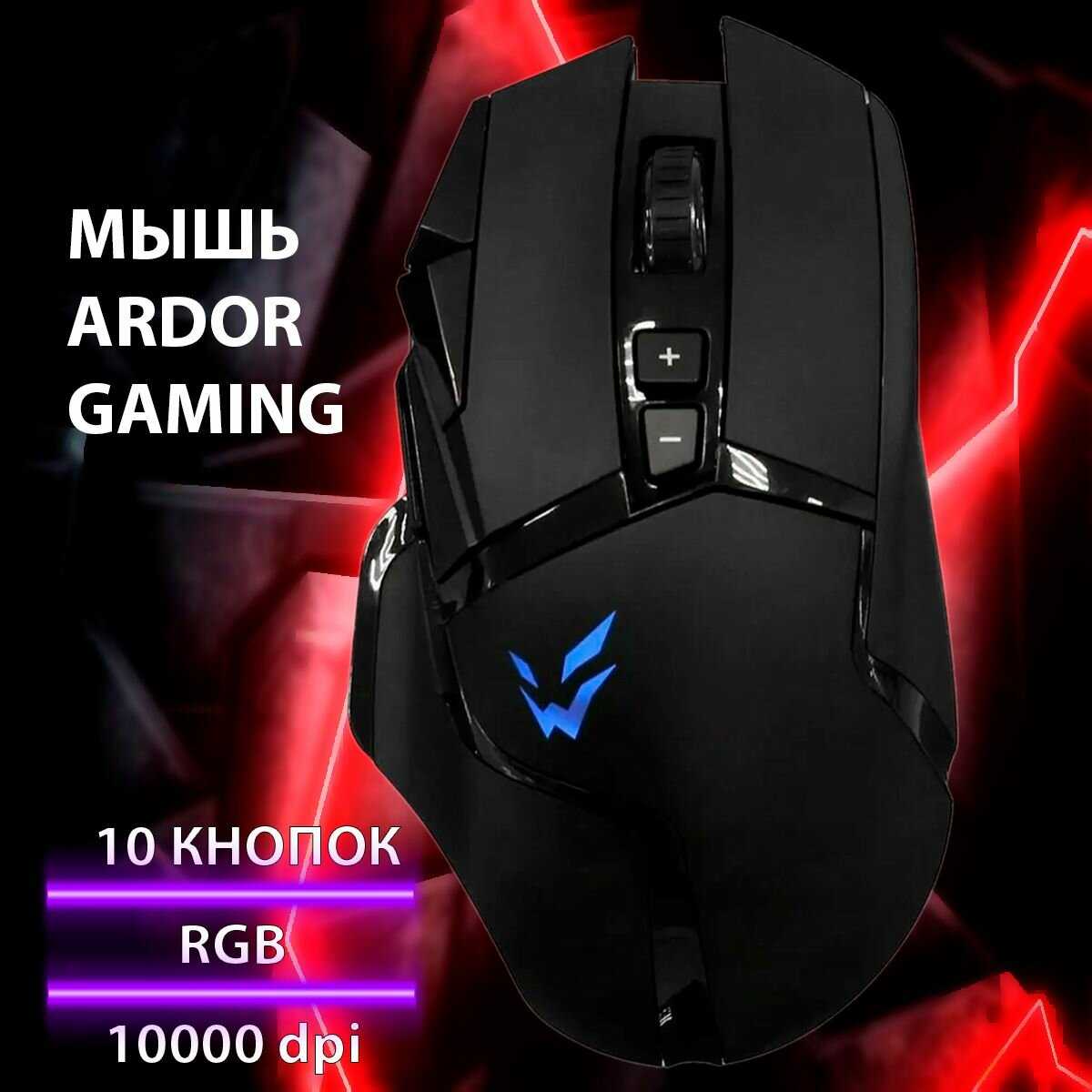 Игровая компьютерная мышь ARDOR GAMING Executor 3 Wireless фотография 6