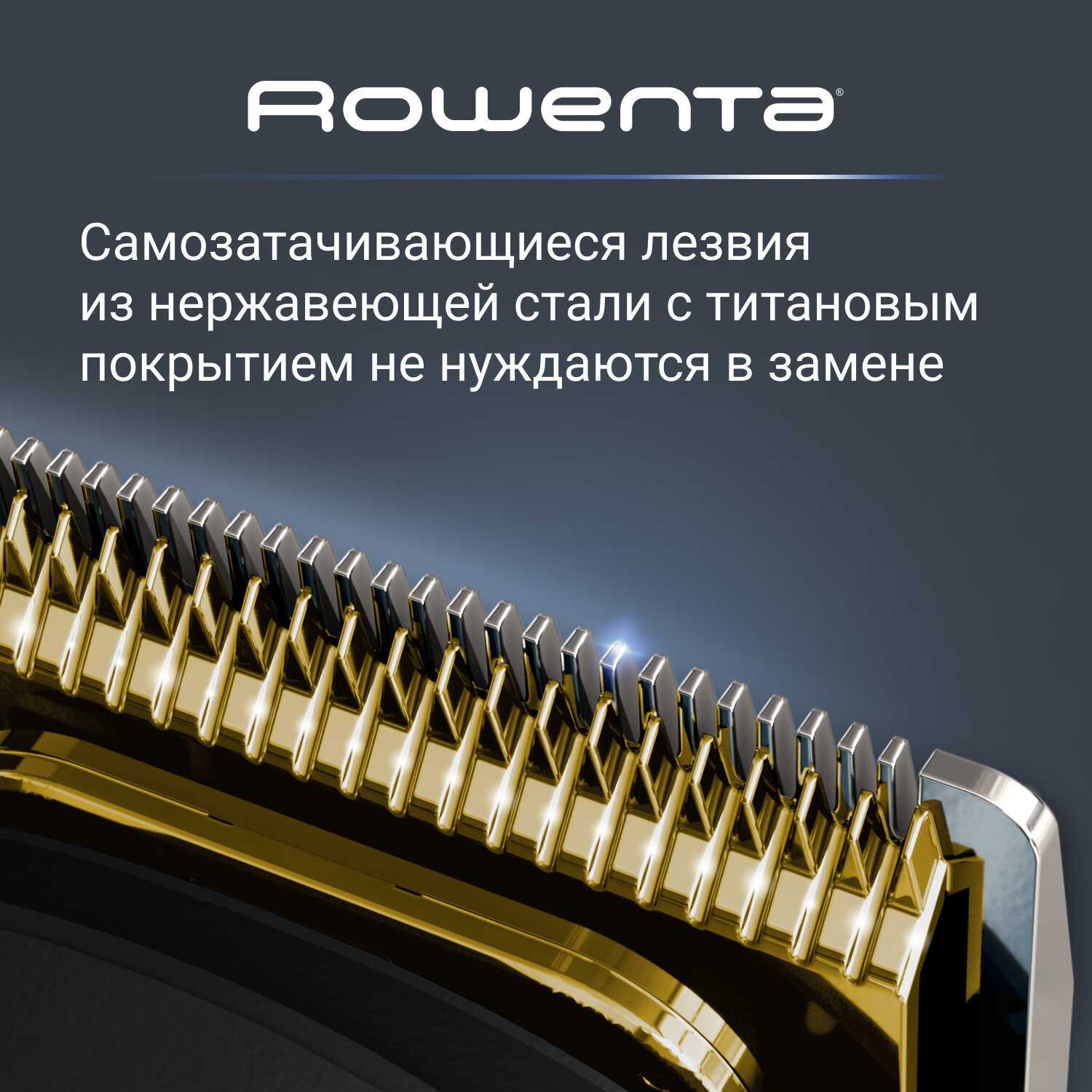 Мультитриммер Rowenta TRIM & STYLE 9в1 (TN9155F1) фотография 1