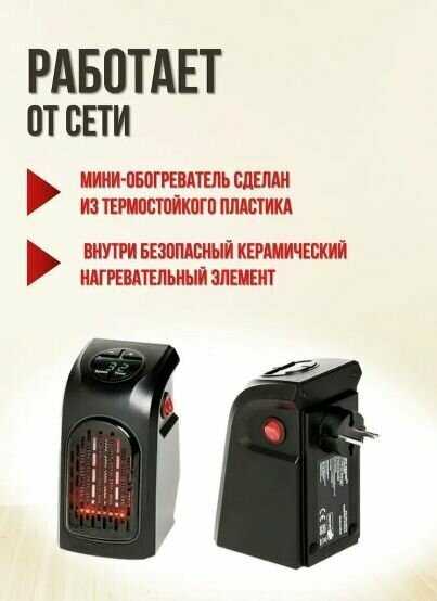 Портативный мини обогреватель Тепловентилятор (TH26-30) фотография 2