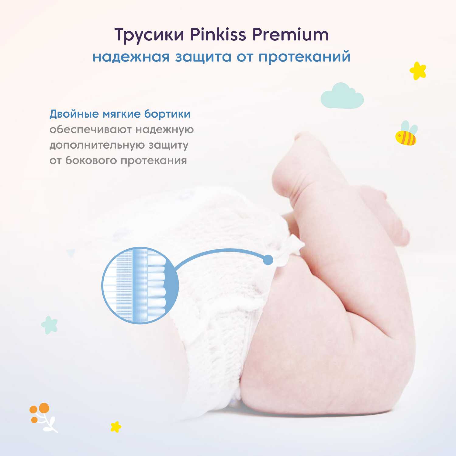 подгузники-трусики Pinkiss Premium XL (12-18кг) фотография 3