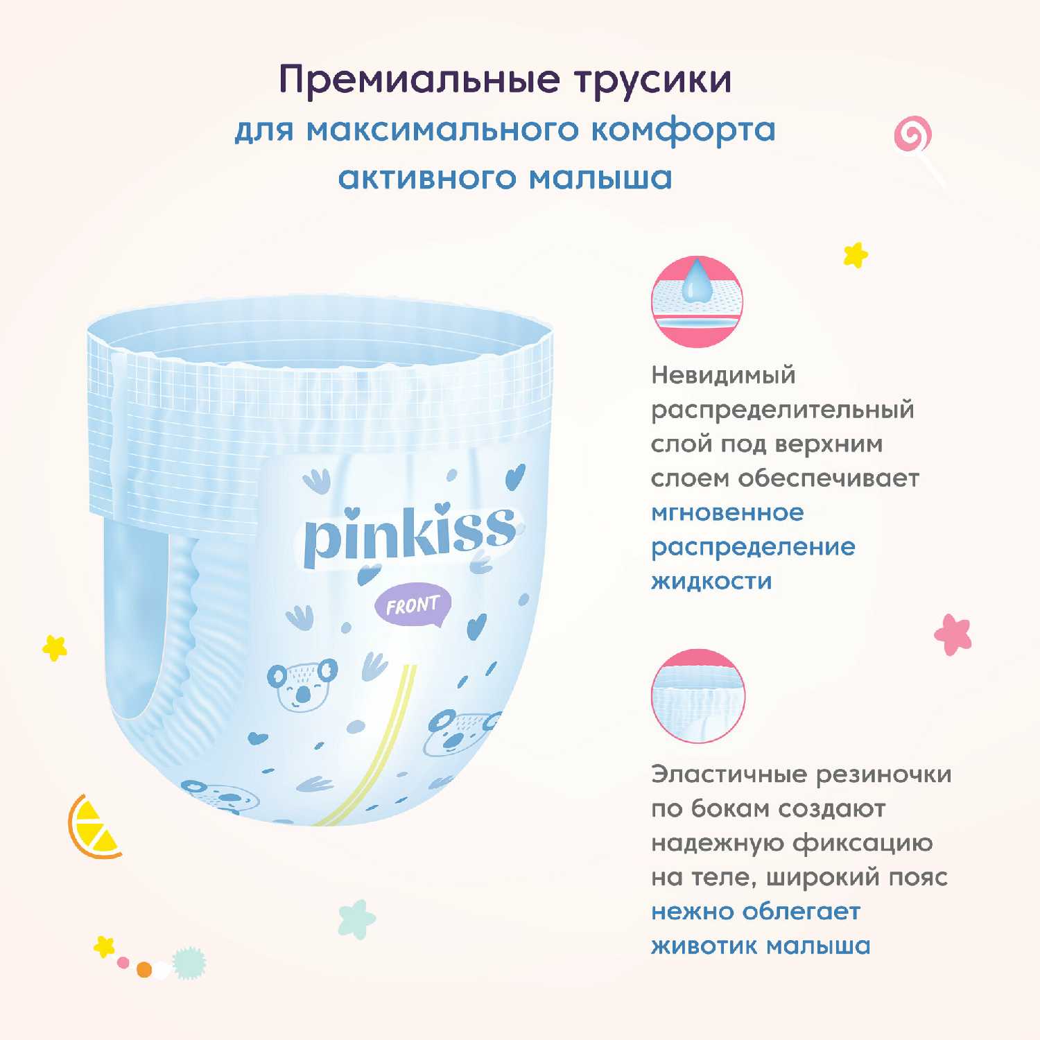 подгузники-трусики Pinkiss Premium XL (12-18кг) фотография 4