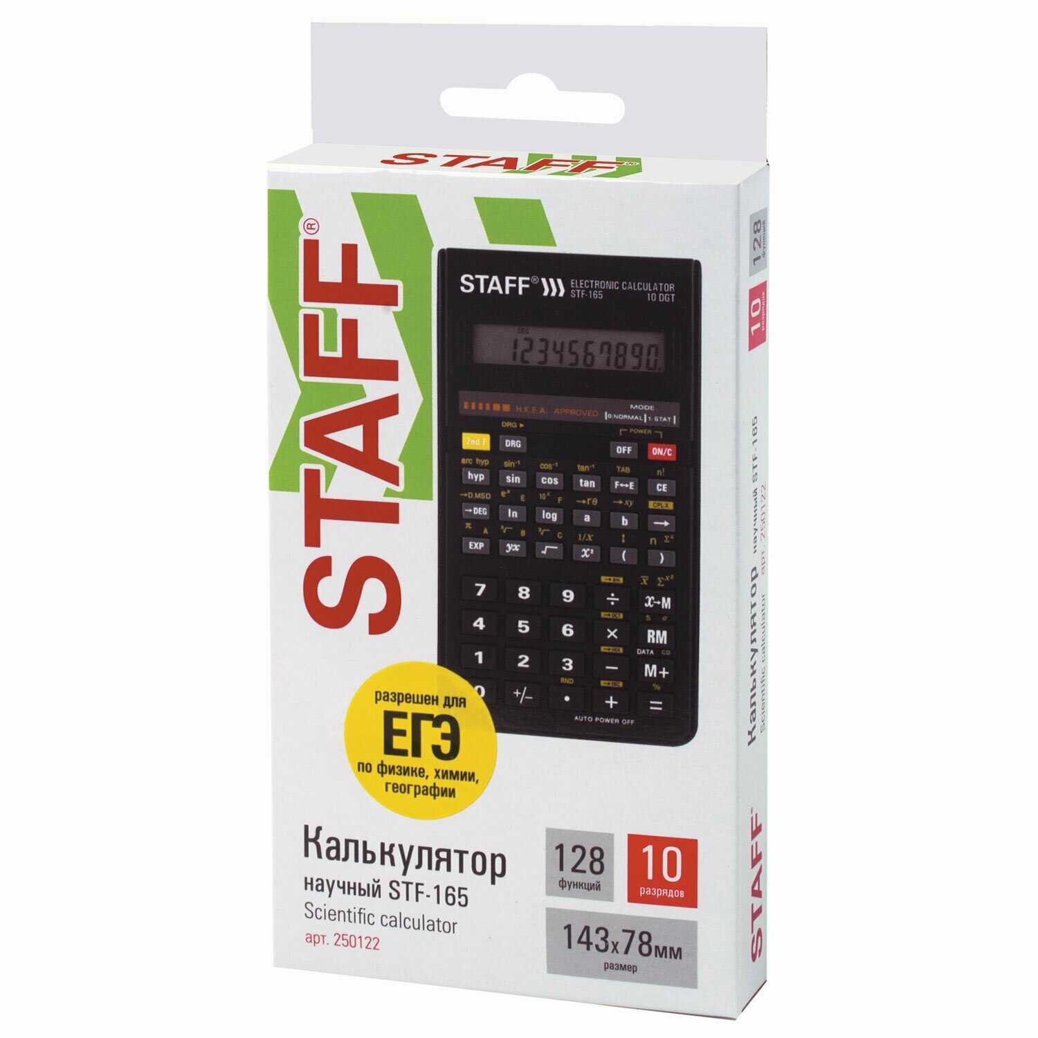Калькулятор инженерный Staff Stf-165 фотография 13