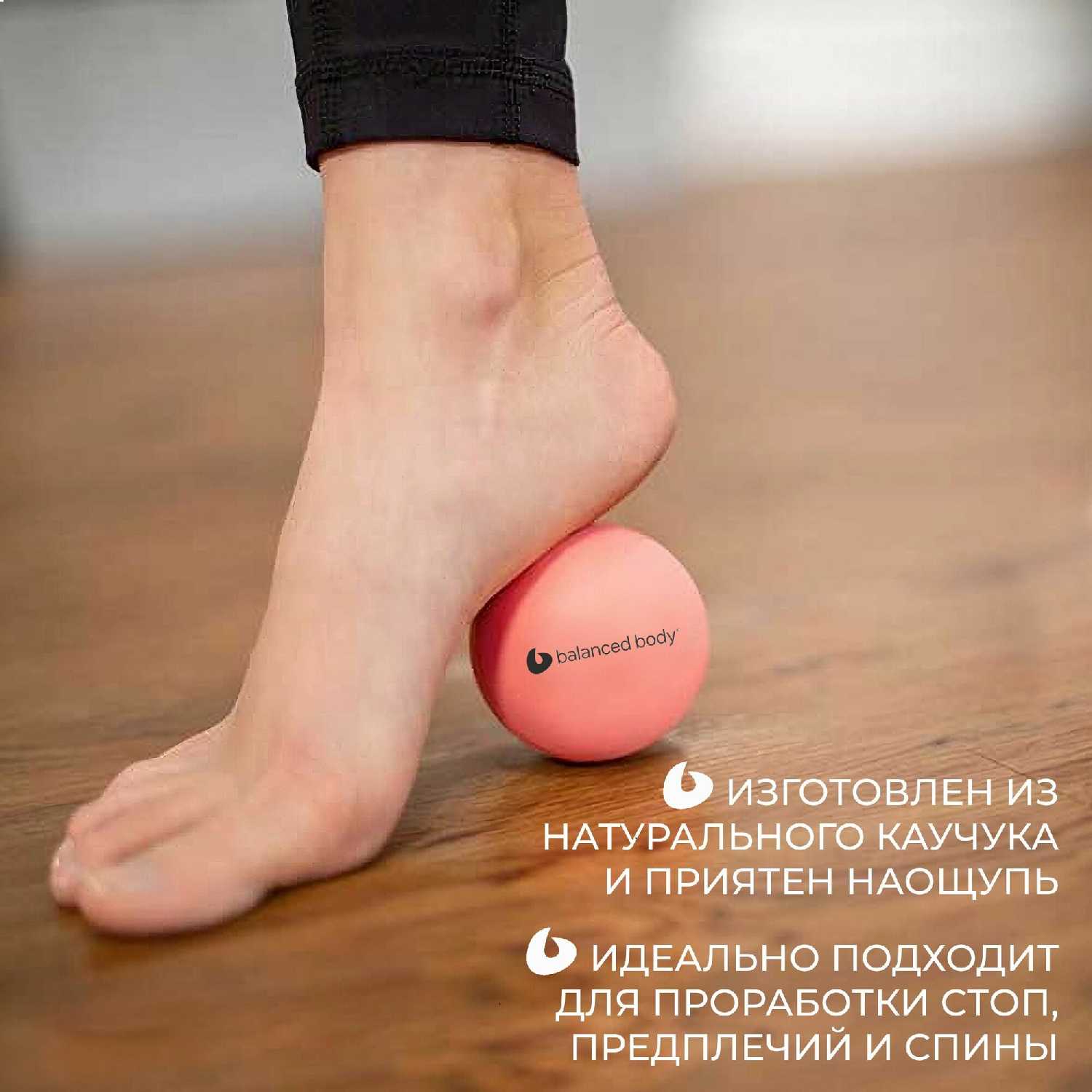 Мяч массажный спортивный BALANCED BODY Pinky Ball фотография 4