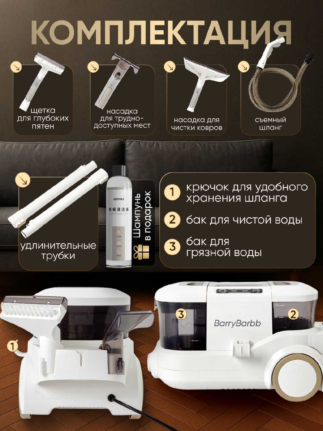 Моющий пылесос Barry Barbb 700Вт (49700Па) фотография 17