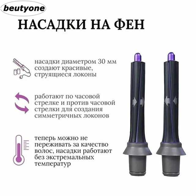 Профессиональный фен для волос beutyone 10 В 1 фотография 32