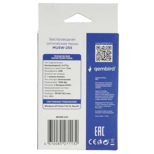 Мышь Gembird MUSW-255 фотография 6