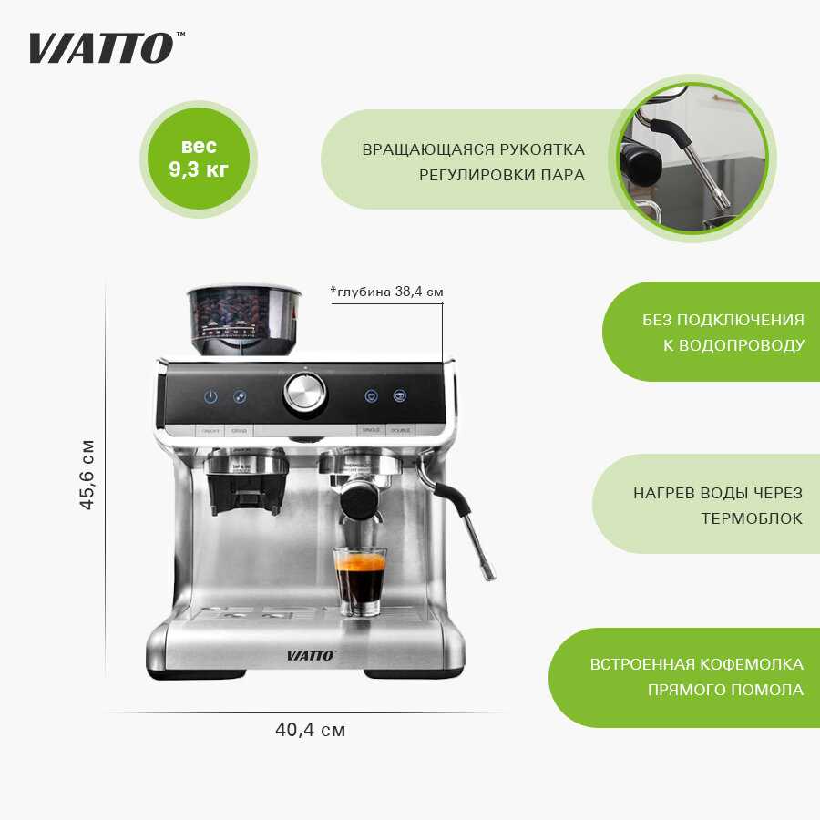 Кофемашина автоматическая Viatto VA-CMG888 фотография 3