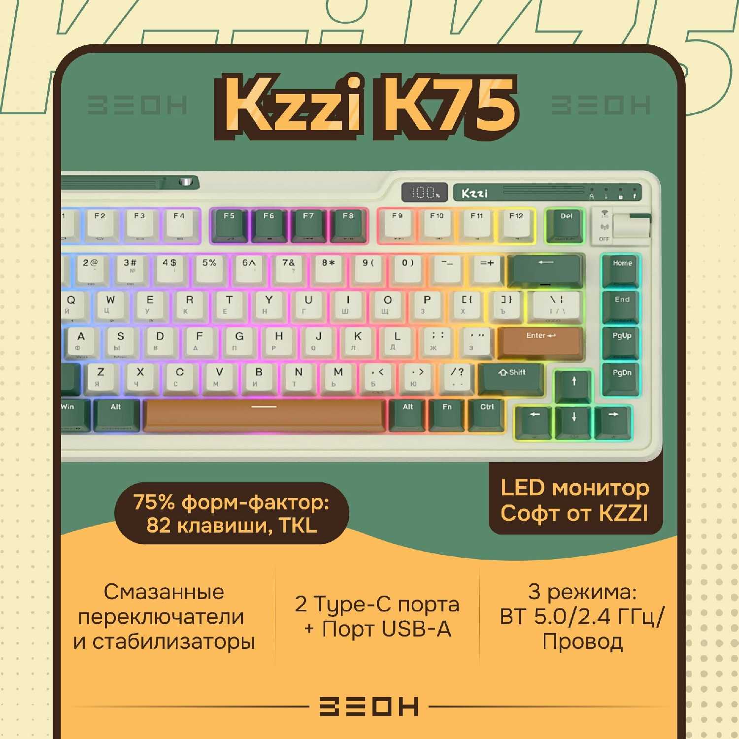 Клавиатура Kzzi K75 PRO Mousse фотография 16