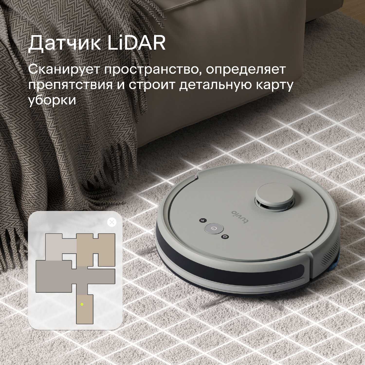 Робот-пылесос Tuvio TR02MLBW фотография 3