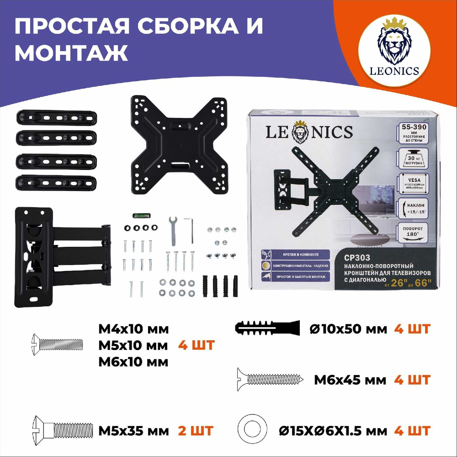 Кронштейн для телевизора LEONICS Кронштейн для телевизора настенный поворотный (26-66 дюймов) фотография 3