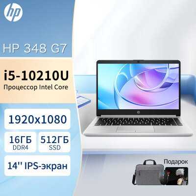 Ноутбук HP 348 G7 (10th Intel Core i5) фотография 12