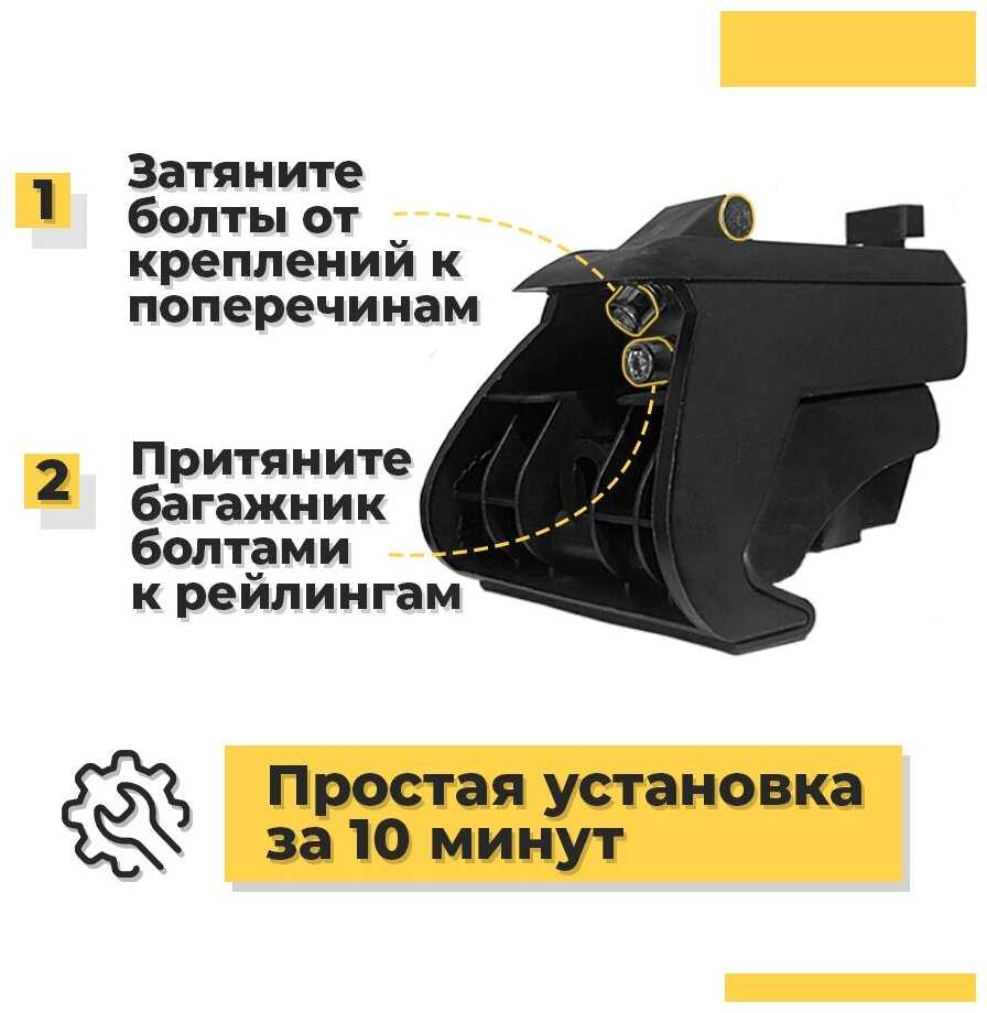 Багажник на крышу на рейлинги Шевроле Спарк 2009-2016 хетчбэк / Chevrolet Spark 2009-2016 хетчбэк с аэро попереченами - комплект дуг и креплений фотография 4