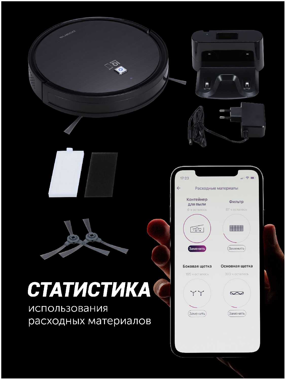 Робот-пылесос Polaris PVCR 1226 WI-FI IQ Home GYRO фотография 15