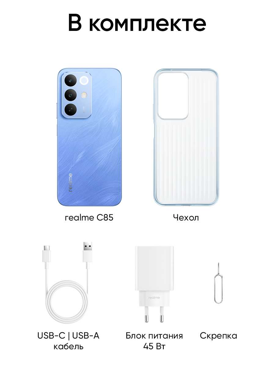 Смартфон realme C85 фотография 1