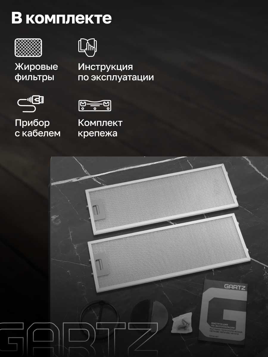Вытяжка телескопическая GARTZ HBT610B T-air фотография 26