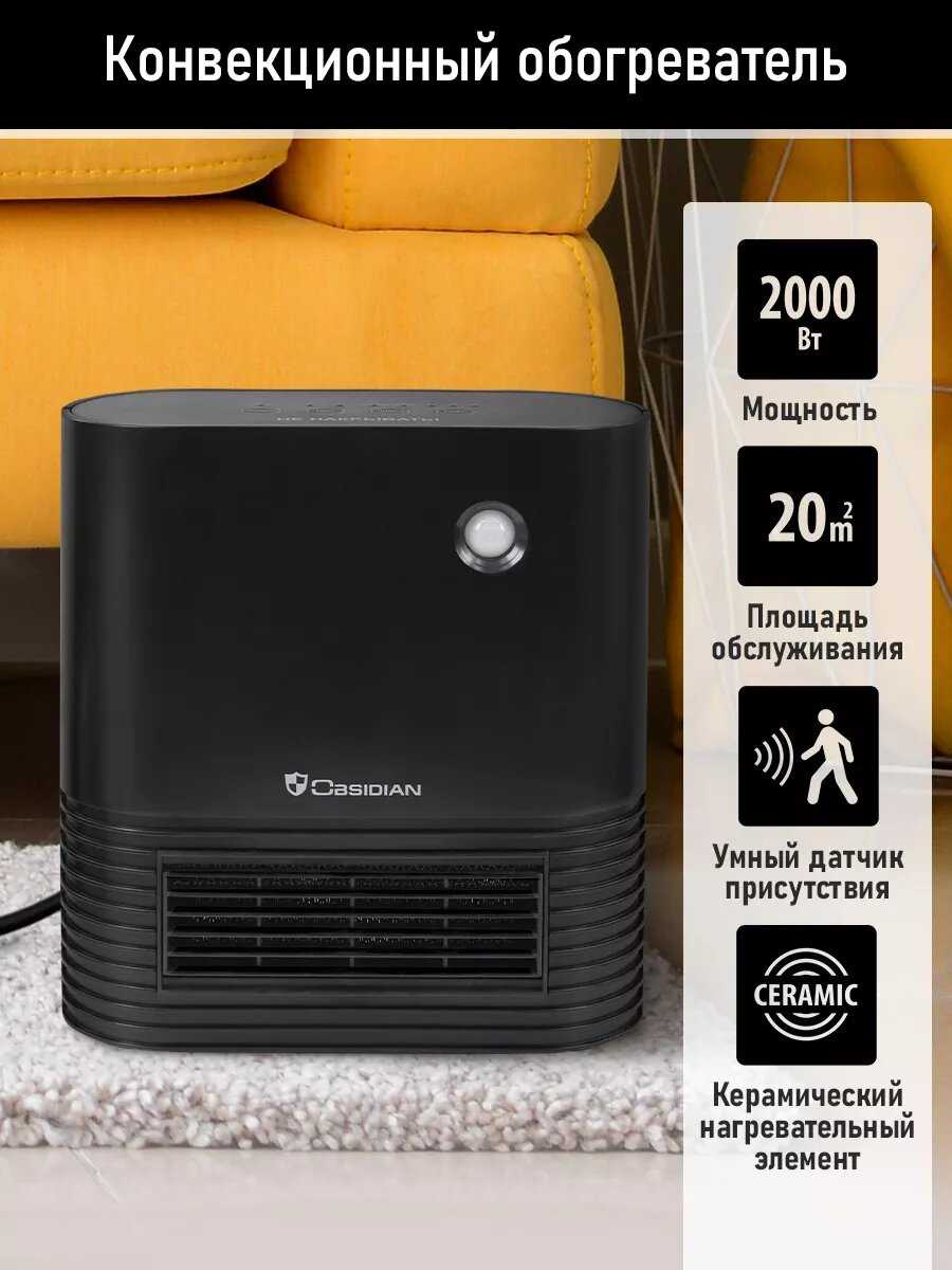 Тепловентилятор OBSIDIAN BS-FH2050A фотография 1