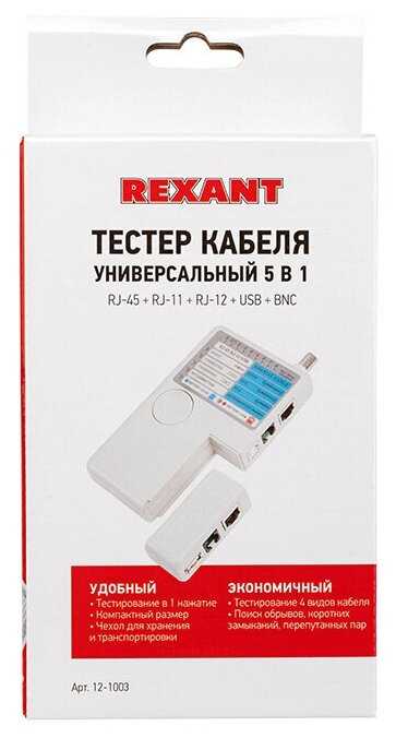 Тестер для проверки кабеля Rexant Тестер кабеля универсальный (HT-2468B) фотография 12
